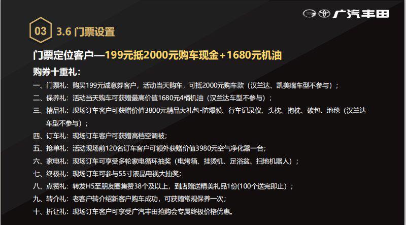 最近想买雷凌，不知道佛山这个活动靠谱不，会不会是忽悠，