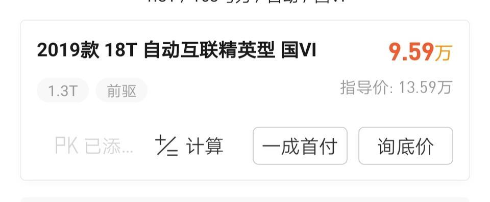 英朗-18t  自动互联精英型   大家的价格是多少的啊