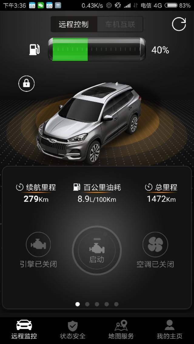 瑞虎8-防冻液怎么知道少了