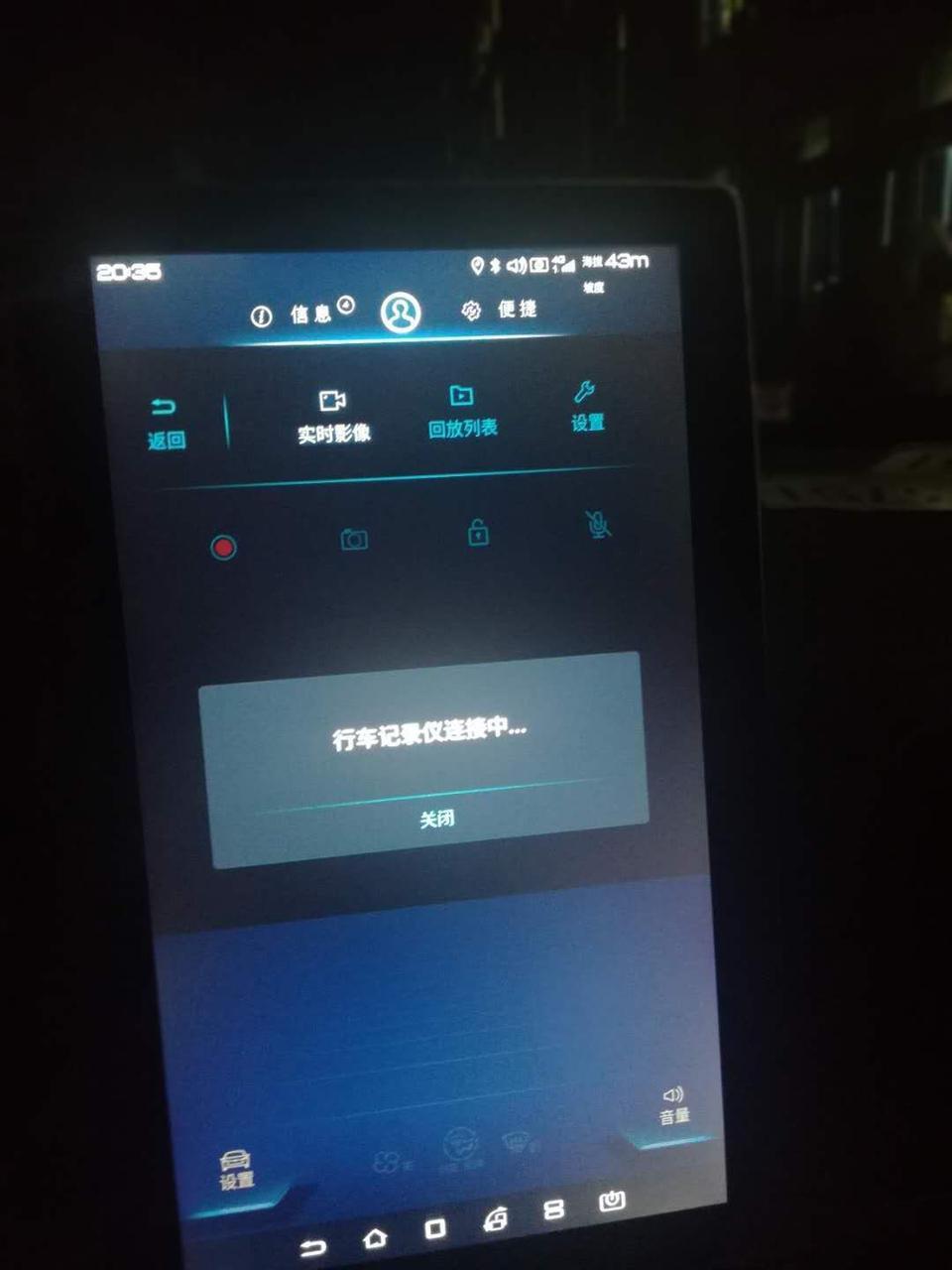燃油版唐二代，行车记录仪经常这样是怎么回事呀？过一段时间又好了