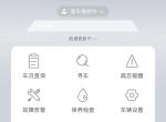 雷凌豪华版，7号交的首付，10号提车。有赠送行车记录仪跟倒车雷达，封釉。刚刚本着好奇试了下丰云悦享，居然显示维修中，8号有个记录是钣金喷漆，交车准备，请问各位老铁，为什么有钣金喷漆这一项？是车子在装的过程有刮花？而且1850元，这得刮得多严重？