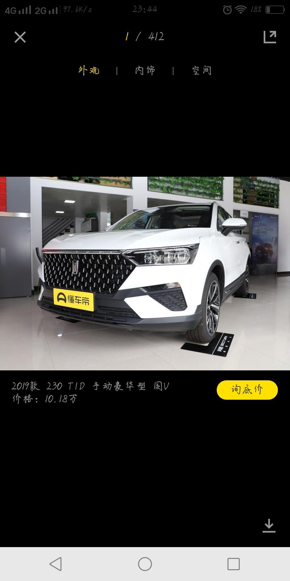 个位大佬名爵6和奔腾T77那个好啊
