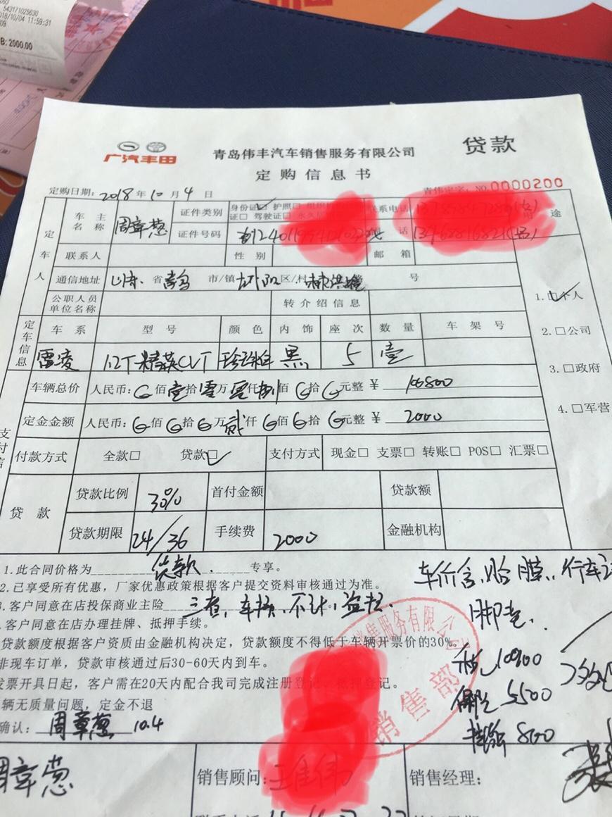 大家看看我买贵了没，请问雷凌自动精英喇叭是蜗牛的还是普通滴滴的声音