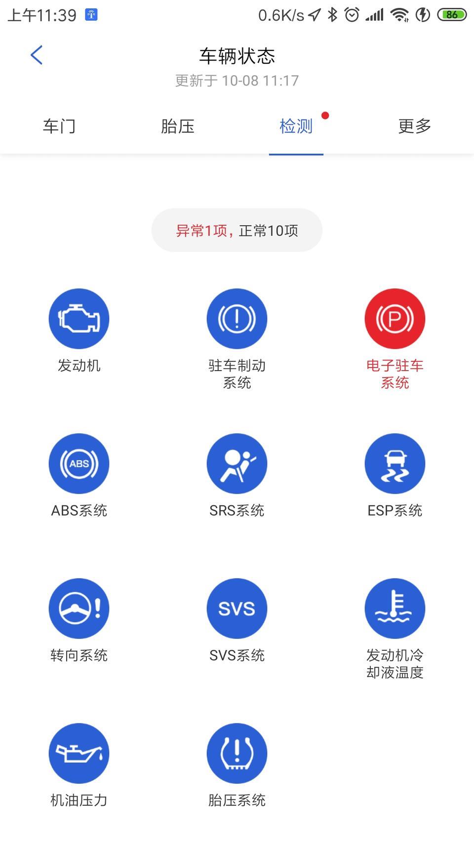 宋pro-大哥们，车子还没有提，本来在4s点仓库，今天跑到另外一个汽修店去了，电子驻车也红色了，10号才提车的，大哥们这里面有没有套路？
