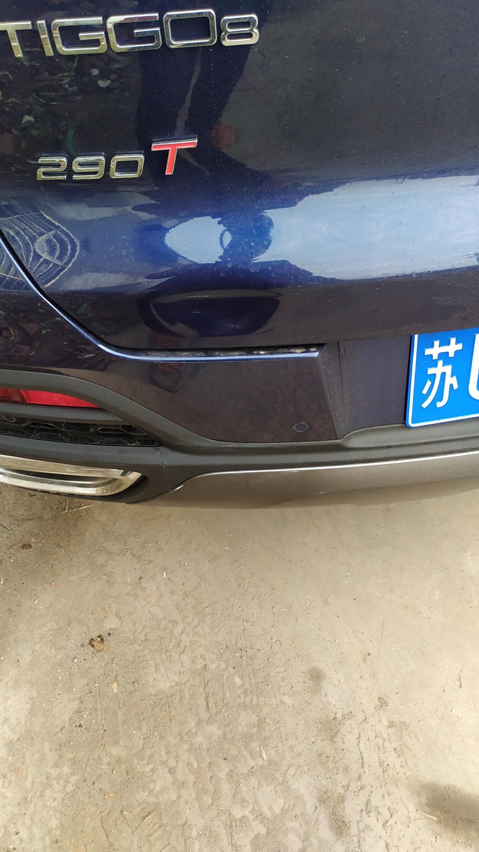 瑞虎8-倒车不小心撞了，请问排气管装饰条，和尾箱下面凹进去了维修要多少钱
