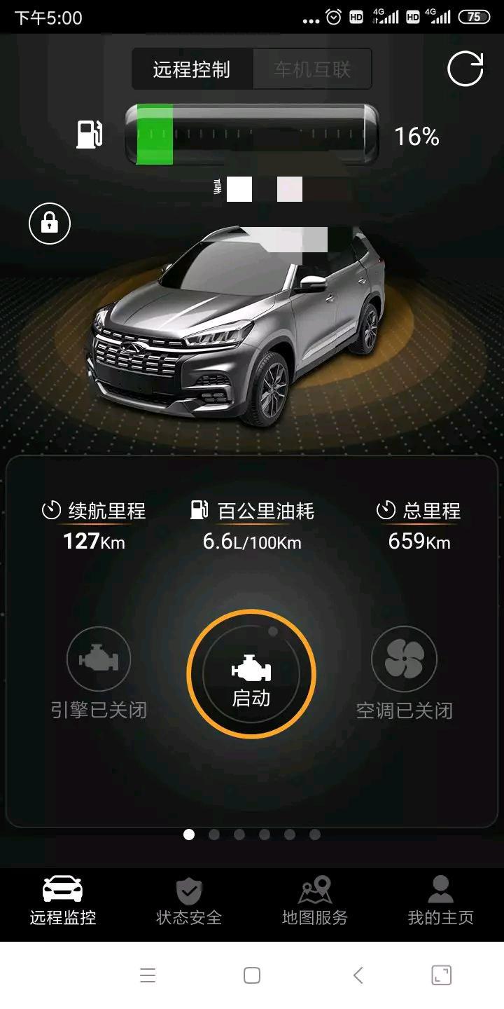 瑞虎8-这个手机上怎么弄的？1.6自精