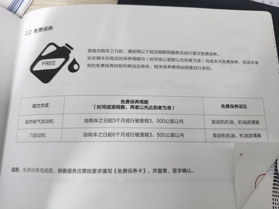 宋pro燃油版为什么购车才3个月，总里程1200公里，就系统提示首保了？？？？？打电话给比亚迪售后客服说是6个月或3500公里，保养手册也是6个月或3500公里。。。。。