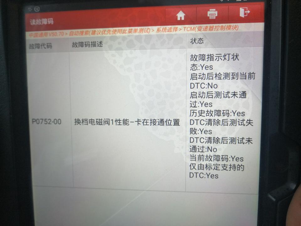 别克英朗（2016款自动精英型），电磁阀发故障，需要更换哪些部件？大概费用多少？电磁阀和电脑板是一整块？还是可以单独更换电磁阀