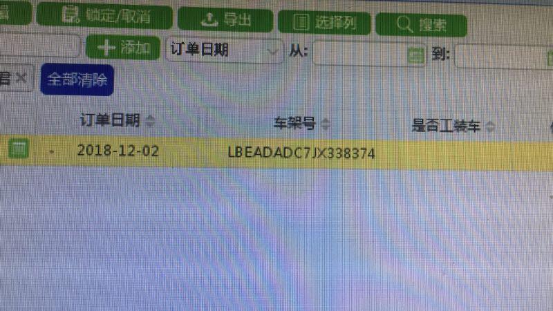 领动-车架号怎么看的

LBEADADC7JX338374