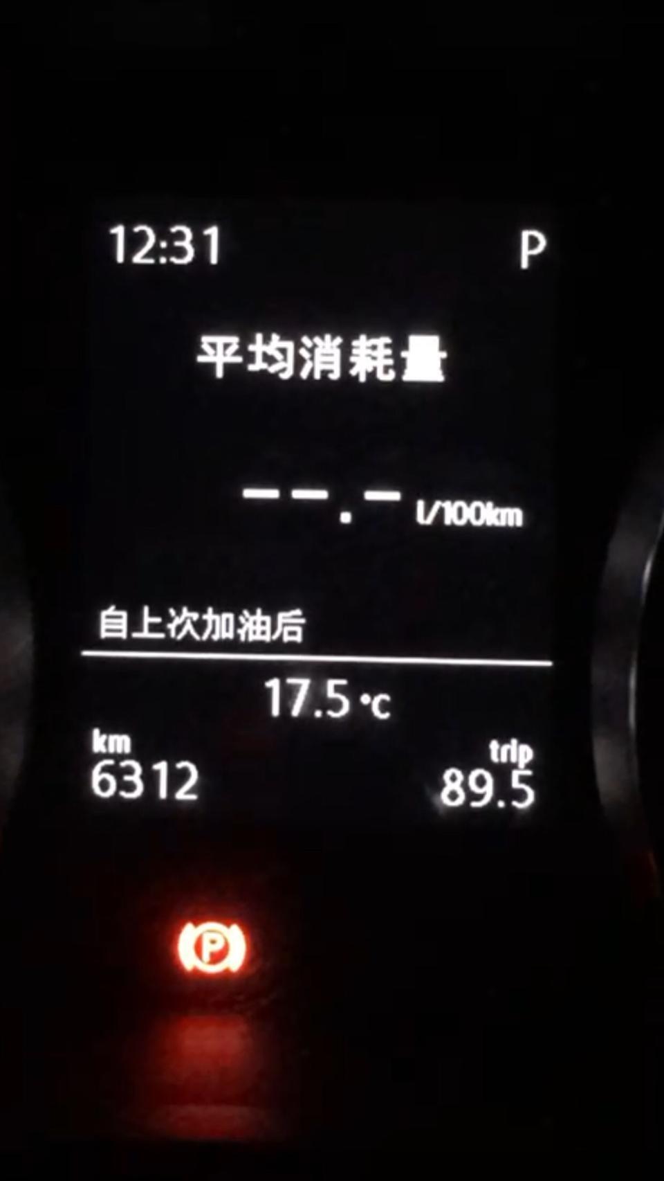 高尔夫2018 1.6L自动舒适型的车子近来发现仪表盘中的行车电脑里面的所有行驶数据经常会非人为的自动清零，各位车友有注意过这个问题吗？行车电脑中有有平均油耗，平均车速，行驶里程，行驶时间，这四个项目都有三个数据指标分别是自上次加油后，自启动起，累计，这些数据在没有达到自动清零的条件时也都会自动清零，这些行驶数据是用来参考的，如果经常自动清零也就没有参考价值了，请问哪位车友能告诉我解决的办法，谢谢！