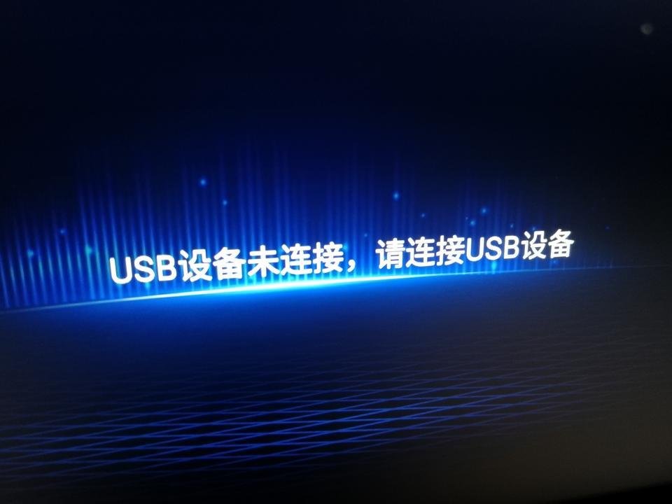 瑞虎8-你们的手机能联上车上的屏幕吗？19，自豪1，6提示联不了