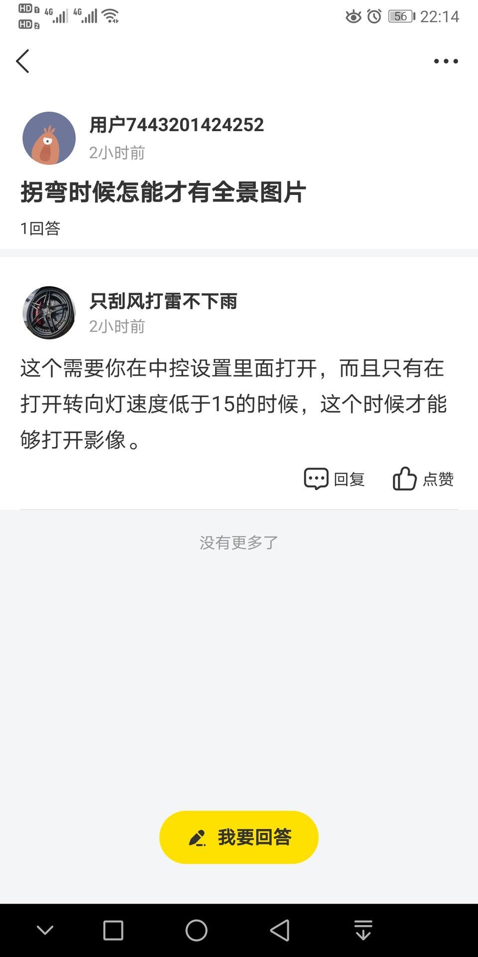 宋pro-刚看到有人问这个，咱们这车有转向的时候提供后方影像的功能？
