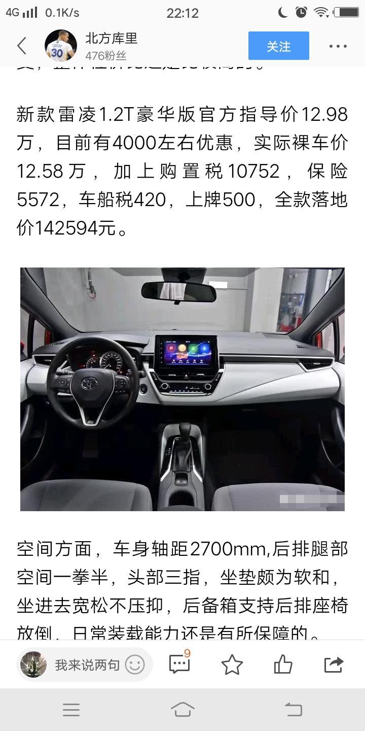 雷凌-去4s送保养好还是半合成机油好？工时费怎么算？还有什么可以送？送什么最好？？？
