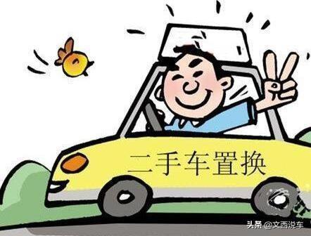 雷凌-旧车应该置换给4S店，还是二手车贩？哪个更有保障或划算