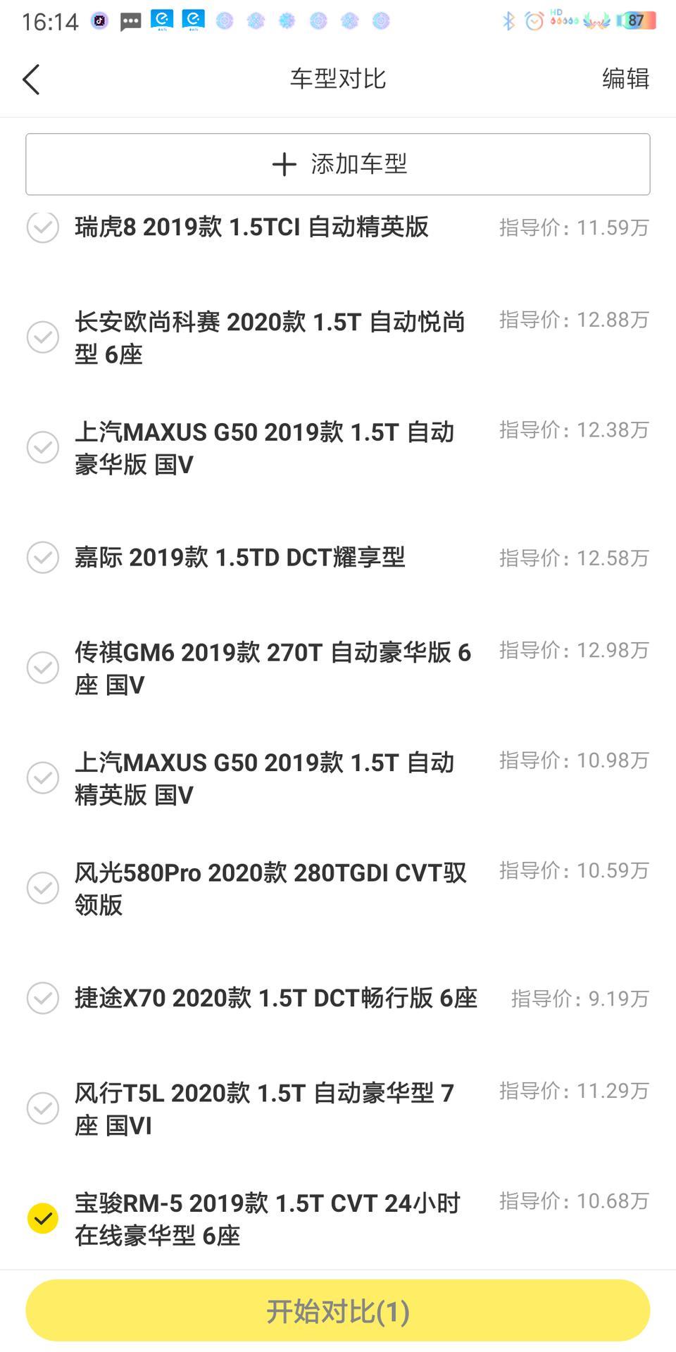 瑞虎8-特意挑选了几款中配车型，价格+车身尺寸+配置都相差不大，都是6座或7座，第二排独立座椅，可移动调节，选哪一款最好？