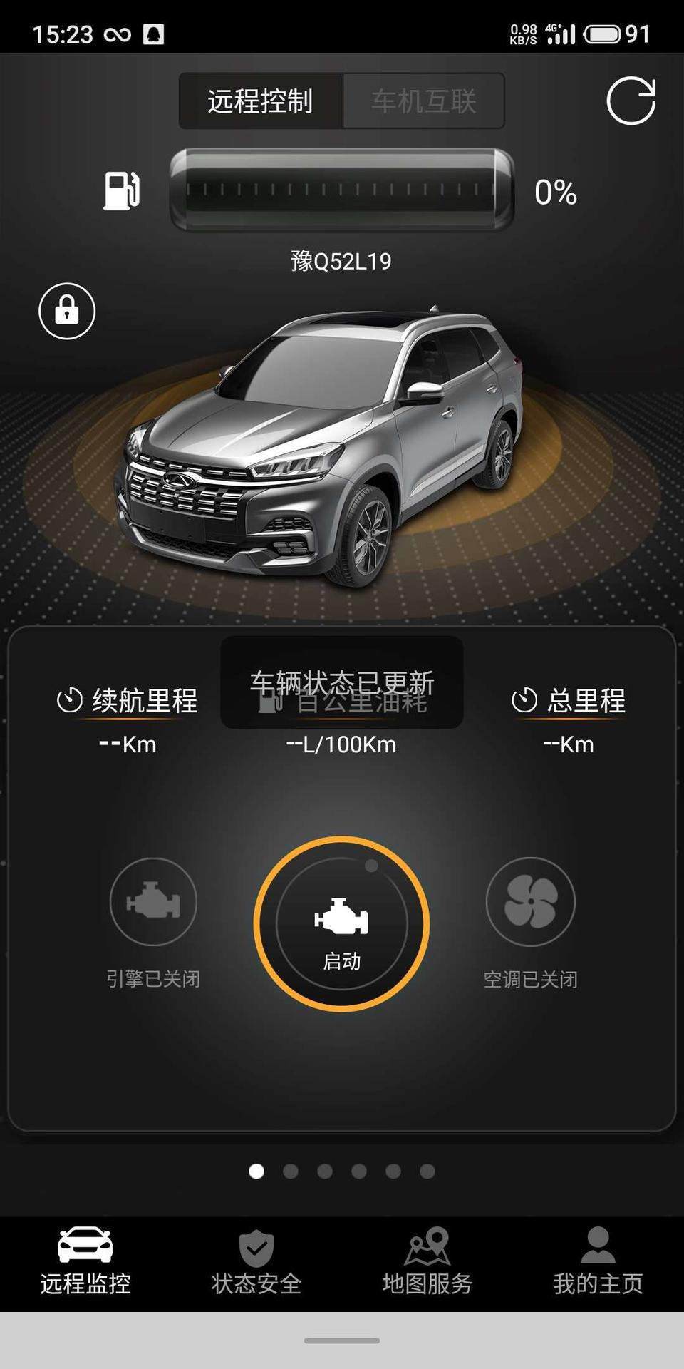 瑞虎8-我的智云互联怎么用不了