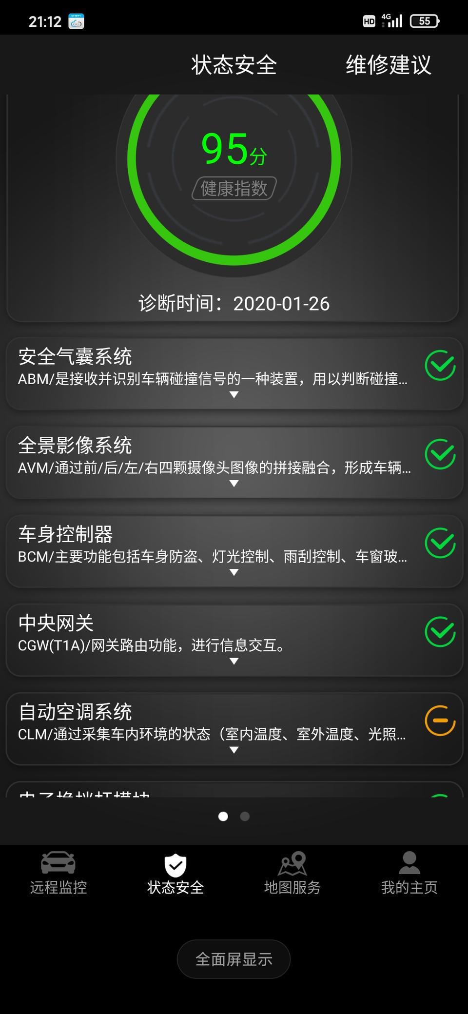 瑞虎8-哪位虎友知道这是什么情况？