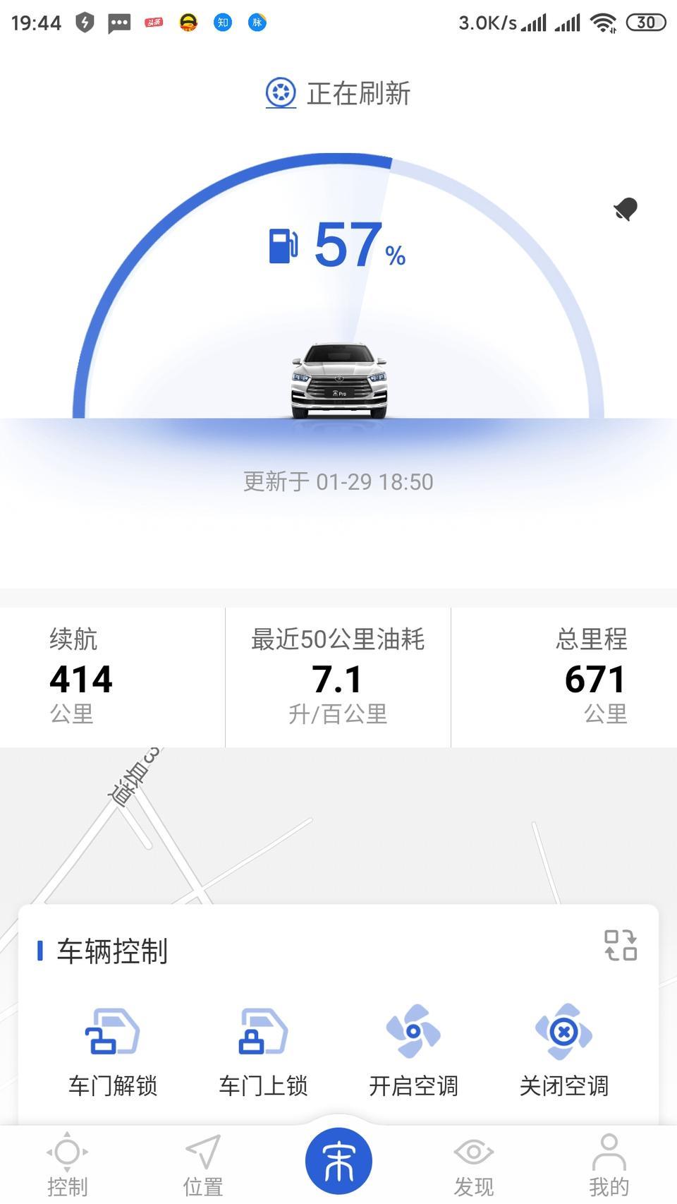 宋pro-车内电脑显示671公里消耗燃油45.1L。刚买的那天加了300块98油，后来又加的300块92啊。。这个油耗……