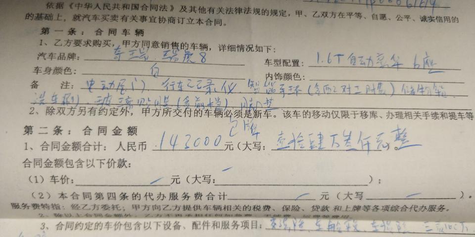 瑞虎8-19款虎8，6座全部下来14.3W，送了电动尾门，全车膜，脚垫怎么样，我感觉怎么好像被坑了