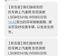英朗-交了全款，车停在4s店，等着上牌提车，昨天突然收到这样的信息。今天安吉星就刷新不到记录了，也刷新不到位置了，这种情况正常吗