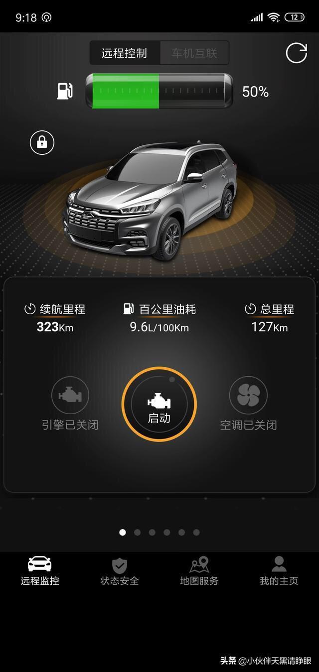 各位大神，2019款瑞虎8 1.6t精英版智云互联不支持吗，那个软件需要的编码在哪里？