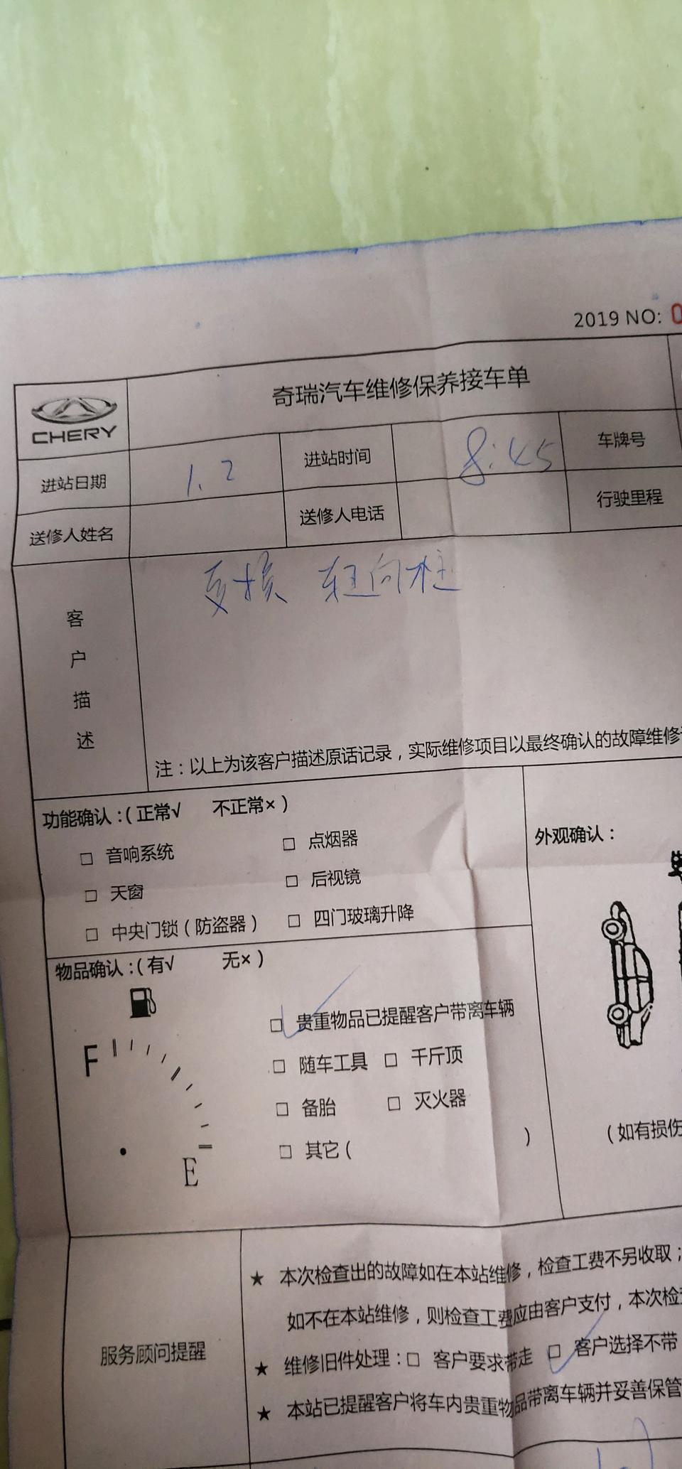 瑞虎8-原地打方向，方向盘异响，前几天去换了方向柱，当时没响，现在又响了，没有以前声音大而已，明天跑高速回家了。现在没时间弄了。影响行车安全吗？这个到底是什么问题呀？求大神解答？