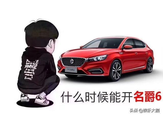 刚买的17款名爵6自豪版，买回来媳妇一直爱不舍手，我都没大开，请问买来后需要注意什么吗？对一些功能按键啥的都不怎么了解，新车应该怎么磨合怎么开啊？