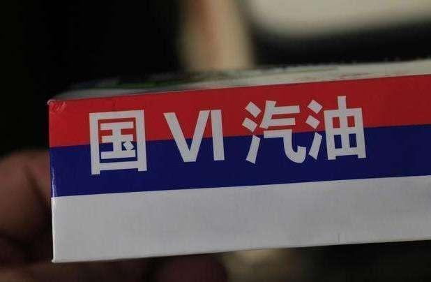 雷凌-是什么影响了即将提前执行的国六标准推迟了时间！！！