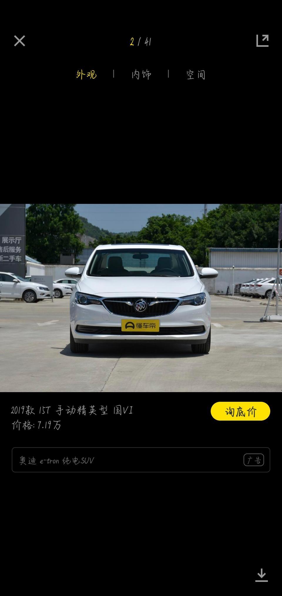 想买19英朗手动精英型，现在活动价7.09万，最低多少价可以开走，第一次买车，希望可以给个建议，买些什么险比较合适。