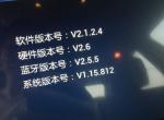 ?天籁给安装的DA大屏中控，请问谁用过，可以改开机视频吗
