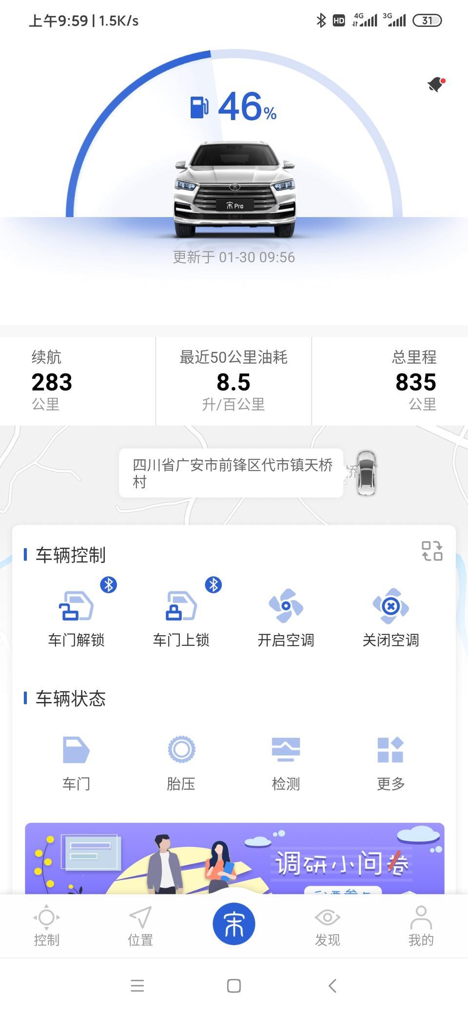 宋pro-各位大佬跑了850公里台压 正常嘛