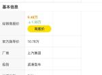 名爵6-19款和18款有啥区别，19款上市时间是4月，✘款却是7月呢？