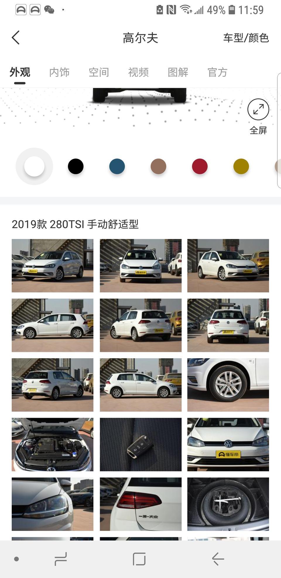手舒高尔夫1.4t值得入手吗，30首付大概多少能上路，不是落地