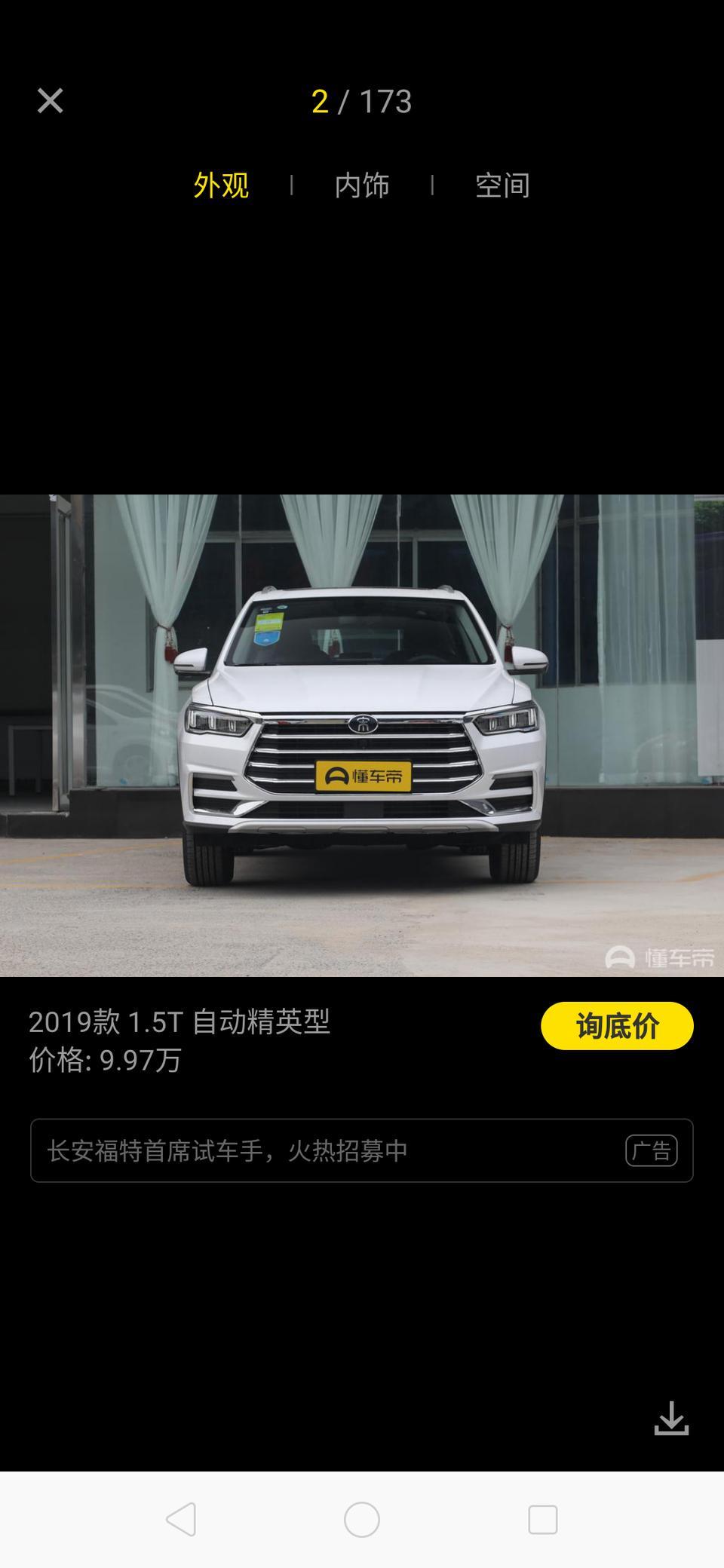 宋pro-各位大神，自动豪华版能不能首付百分之二十啊？百分之二十多少可以落地啊