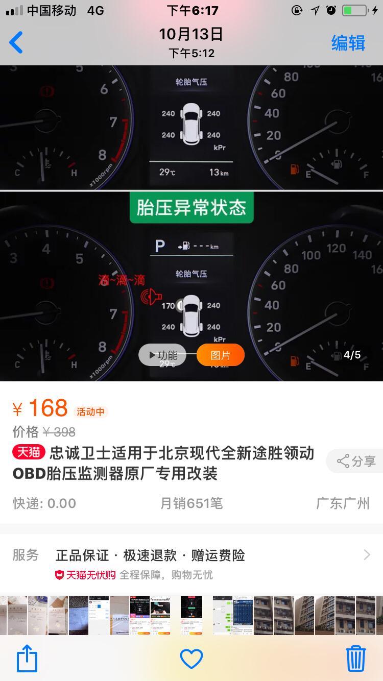 领动-大家好，刚买的1.6自精没胎压监测，在淘宝看到这个，能买能用吗？