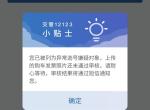 雷凌-12123APP车牌选号被列为异常对象，这是啥情况？