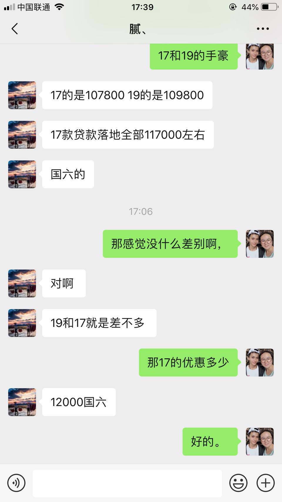 名爵6-17和19的哪个好？这个是不是贵了？
