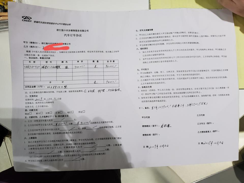 瑞虎8-货款5万，虎8手动精英版，十四万四，觉得怎么样？大师傅们？