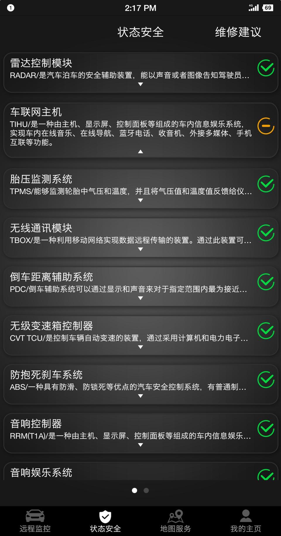 瑞虎8-这是什么情况，人机互联没响应了，其他一切正常。