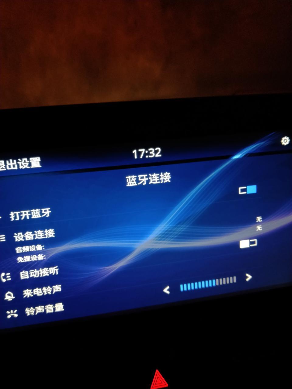 雷凌19款  蓝牙突然和车机上的蓝牙连不上了，怎么都弄了都连不上，挂了p挡也拉了手刹。怎么办谁知道告诉下