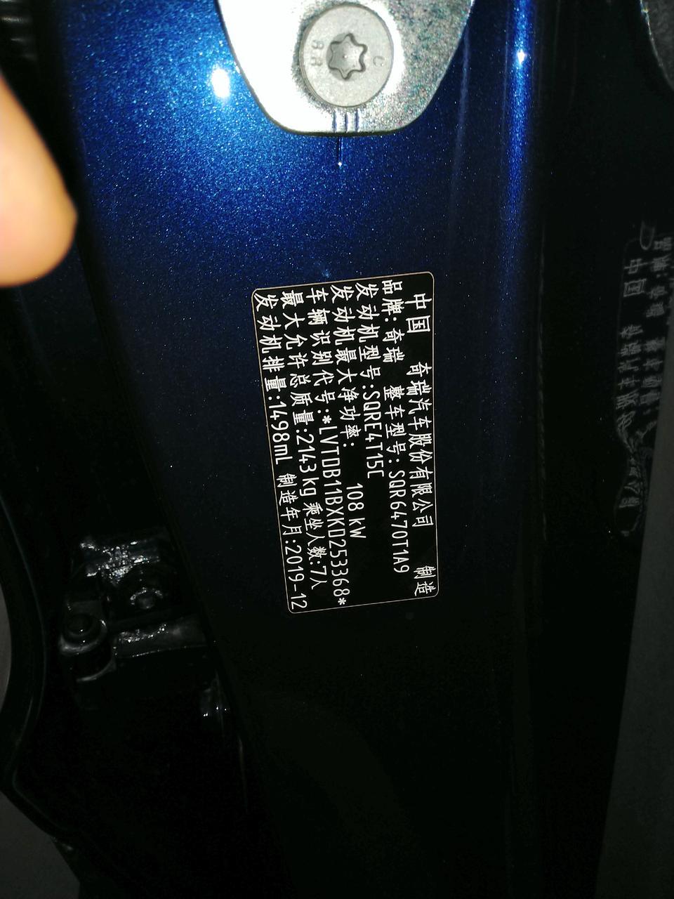 瑞虎8-各位车友，19款手动精发动机最大功率不是115Kw吗？为什么我的上面写是108Kw？