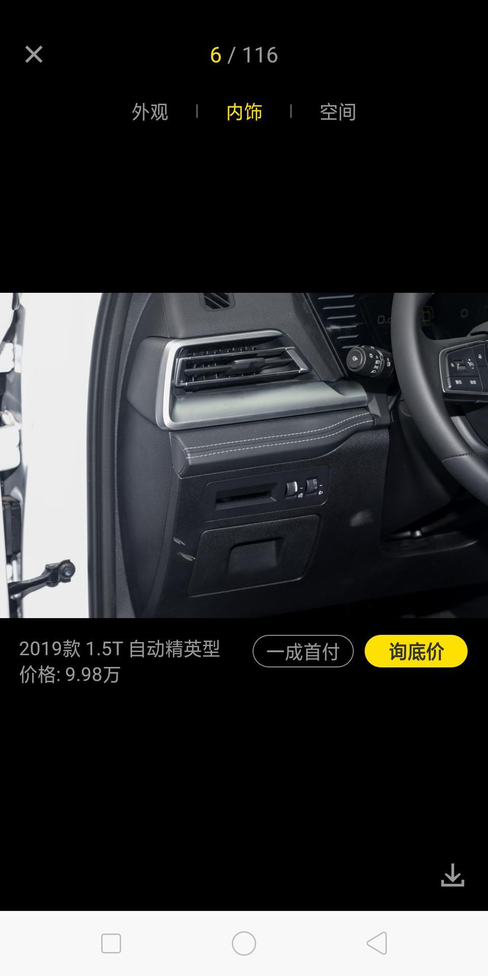 宋pro-这两款车型内饰，配置有什么不一样吗？