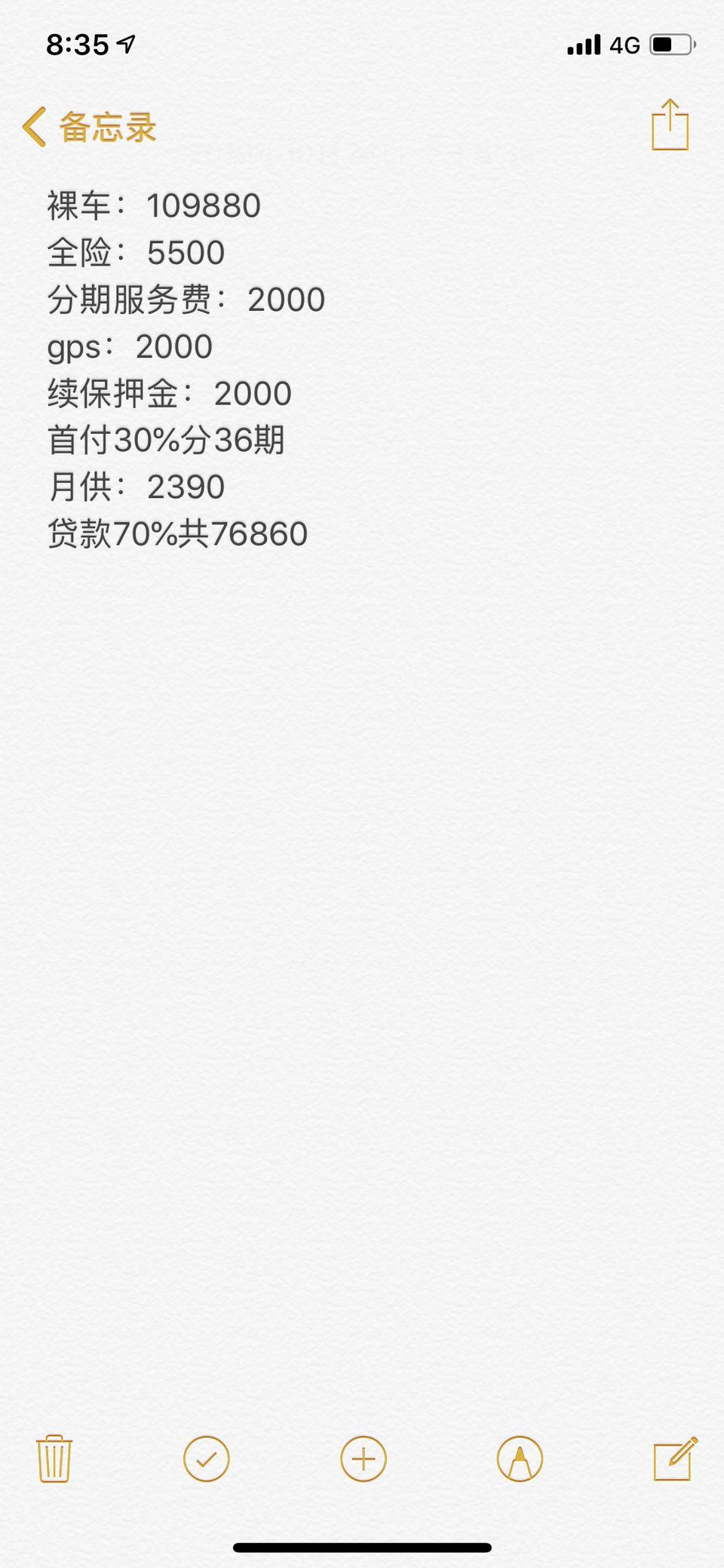 宋pro-车门帮我看看，我觉得有点高，首付30%，36期。自动豪华的。看看哪里还可以谈，总算下来都14了
54157上路