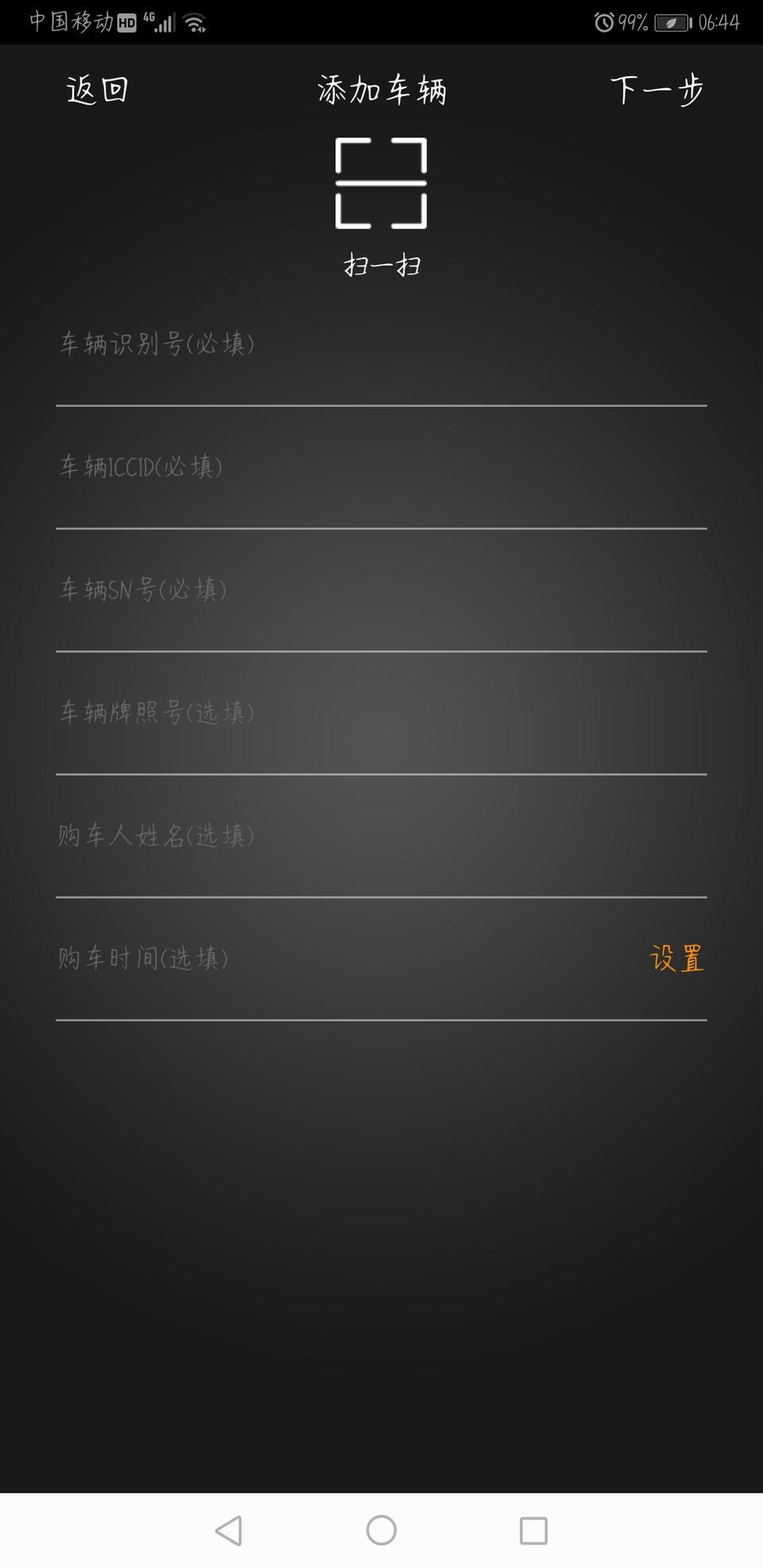 车友们早上好，我想问下瑞虎8这个车辆ICCid和车辆sn是在哪里找的，还是要去4s店弄的，