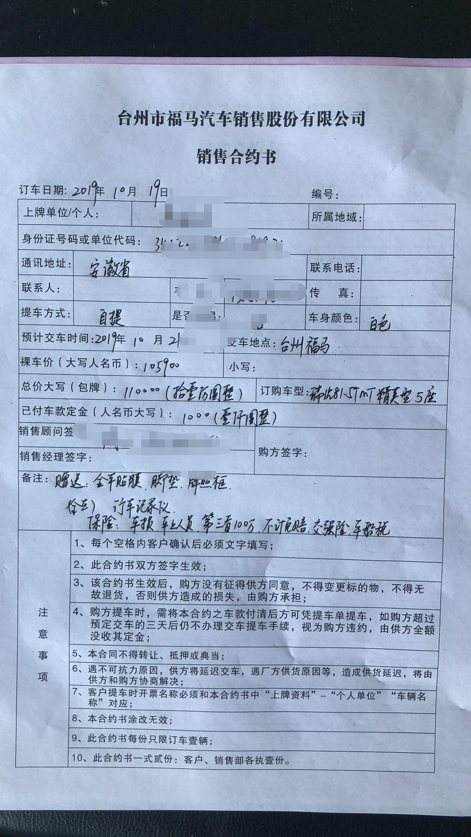 瑞虎8-这个价格能入手吗