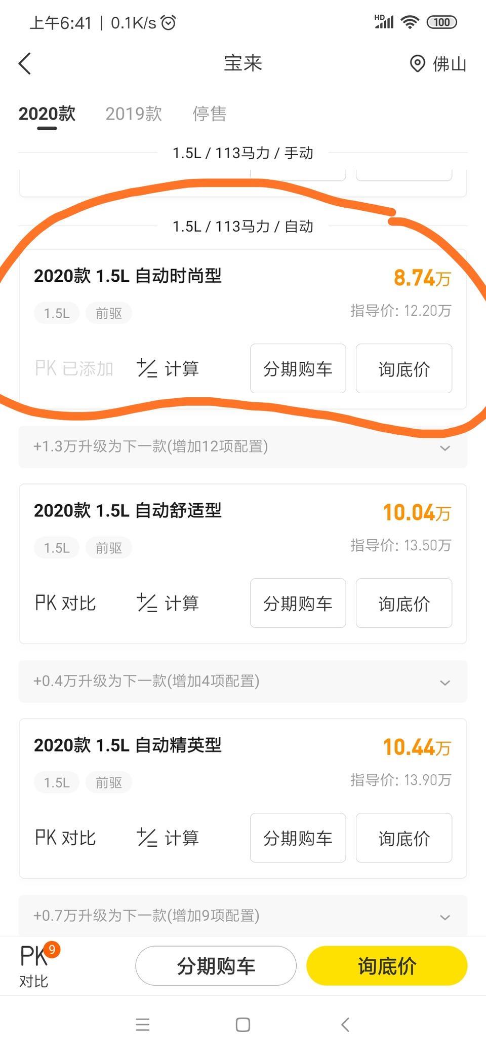 别克英朗和宝英那个动力更强劲