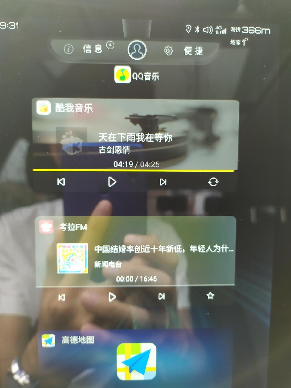 谁知道宋pro燃油版里面屏幕自带的酷我音乐和百度地图如何卸载，每次语音控制的时候一直用不到想用的应用，求教程，谢谢。