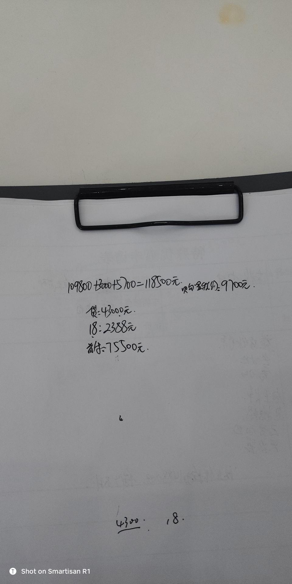 宋Pro 10万9千8的   首付%60   十八个月无息  3千的金融服务费可以面   划算不   没有优惠啊！  自己上牌
