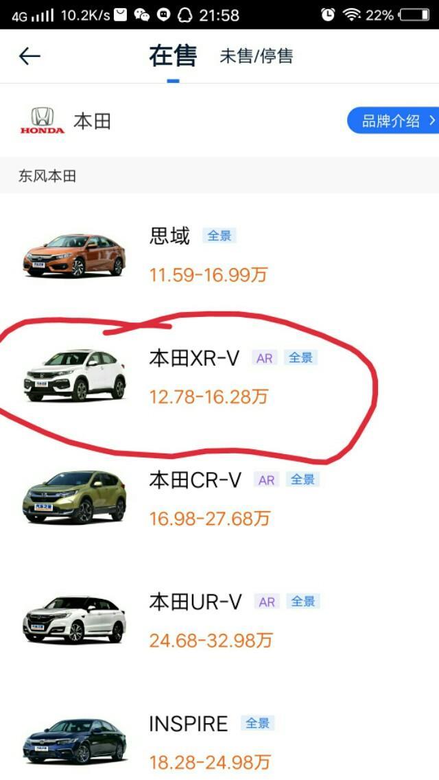 本田xr-v-想买一个手动中配的落地一般多少。坐标江苏无锡，