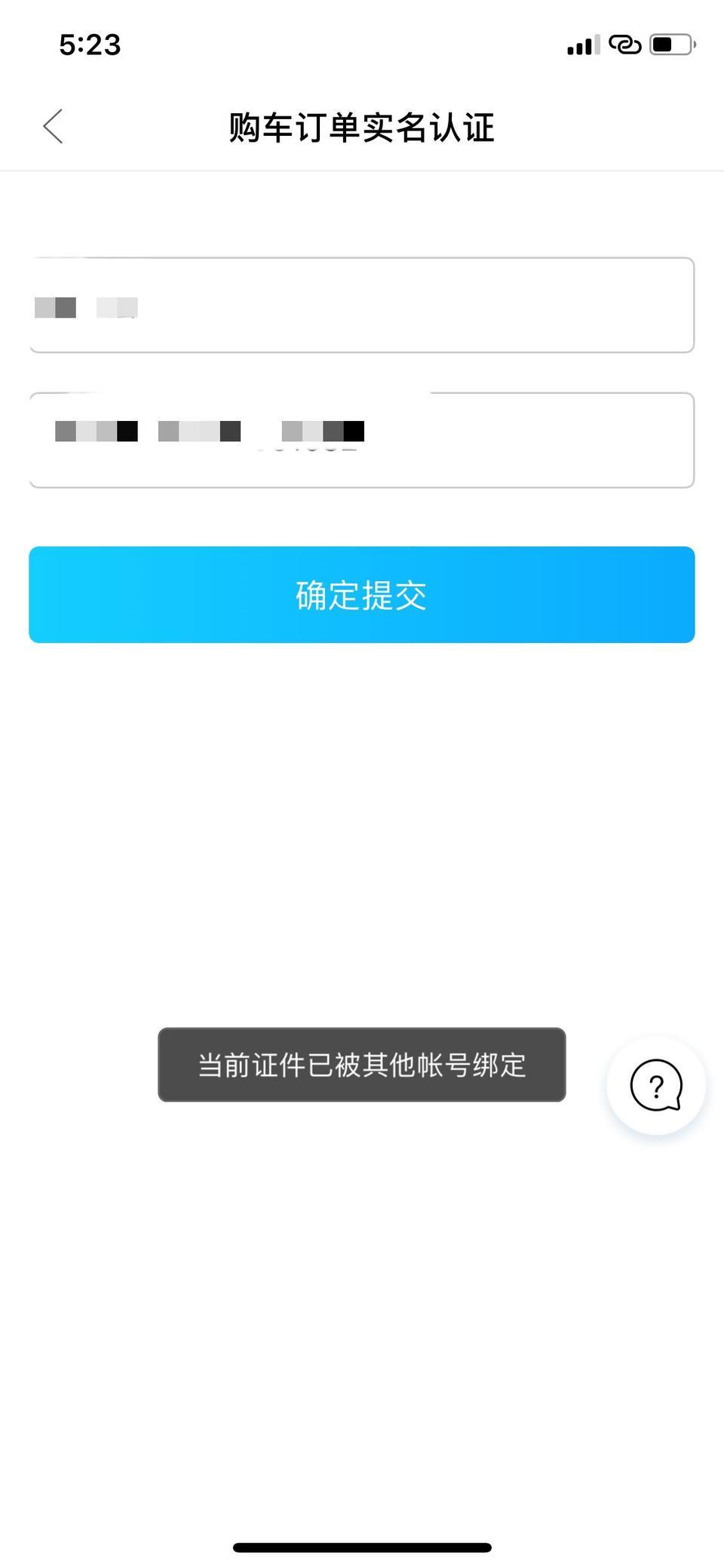 雷凌-风云行绑定车辆显示被绑定咯，怎么办。车刚提来的，以前从来没用过这个软件，
